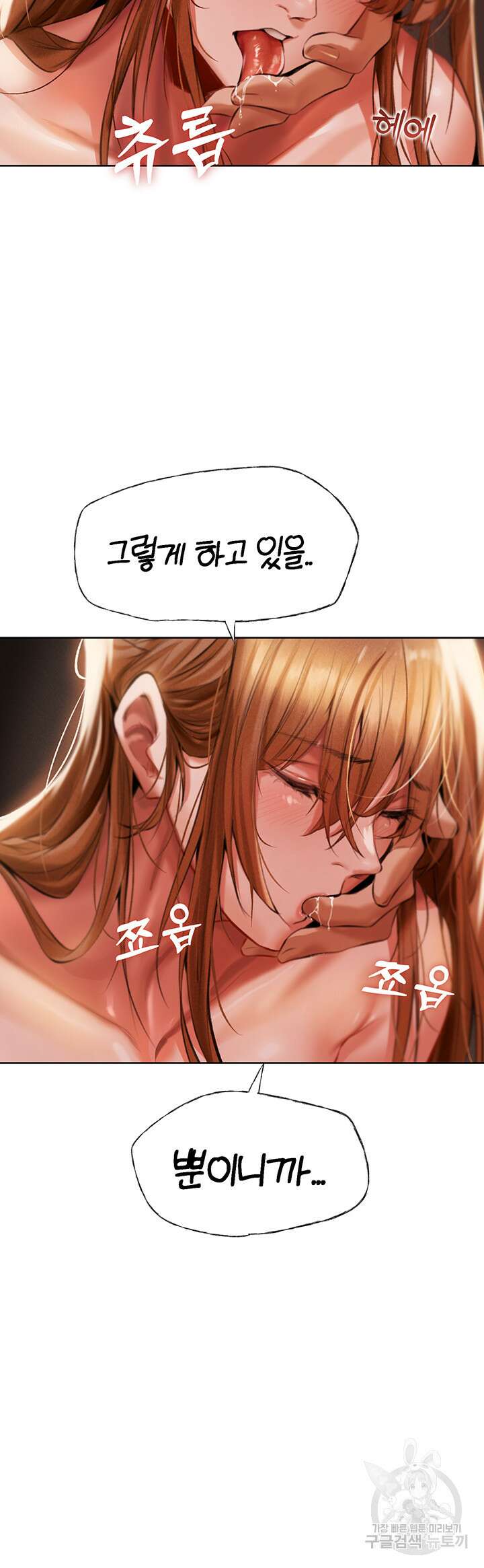 이세계 밀프 헌터 13화 24