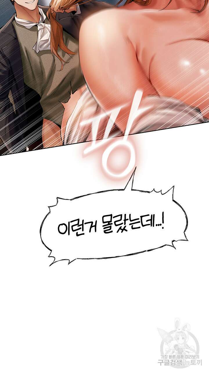 이세계 밀프 헌터 13화 30