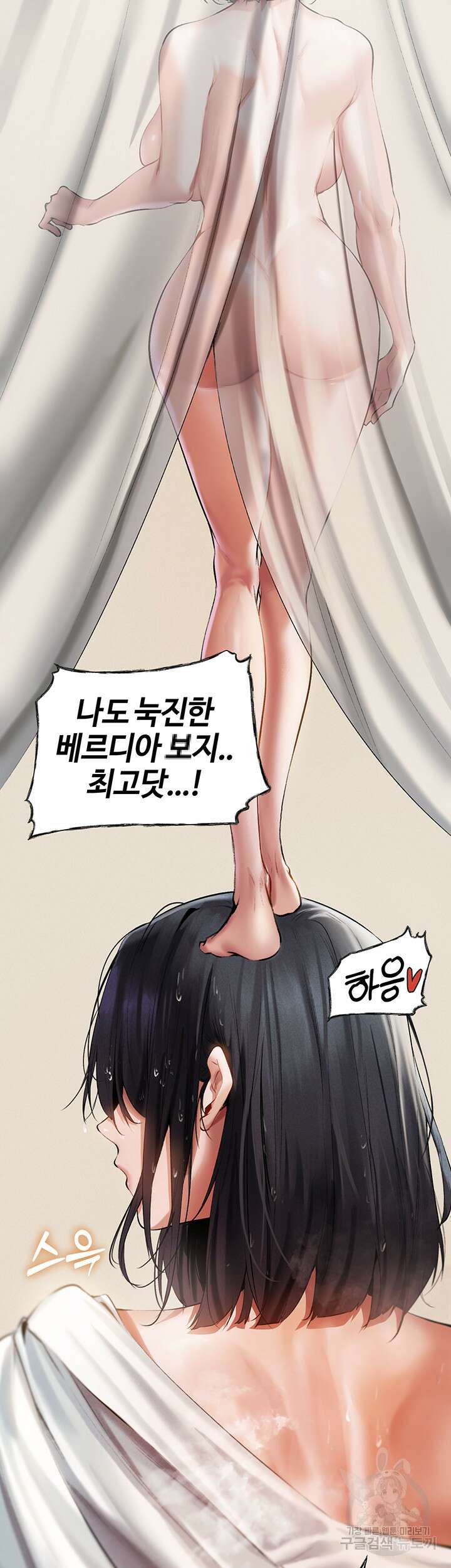 이세계 밀프 헌터 13화 33