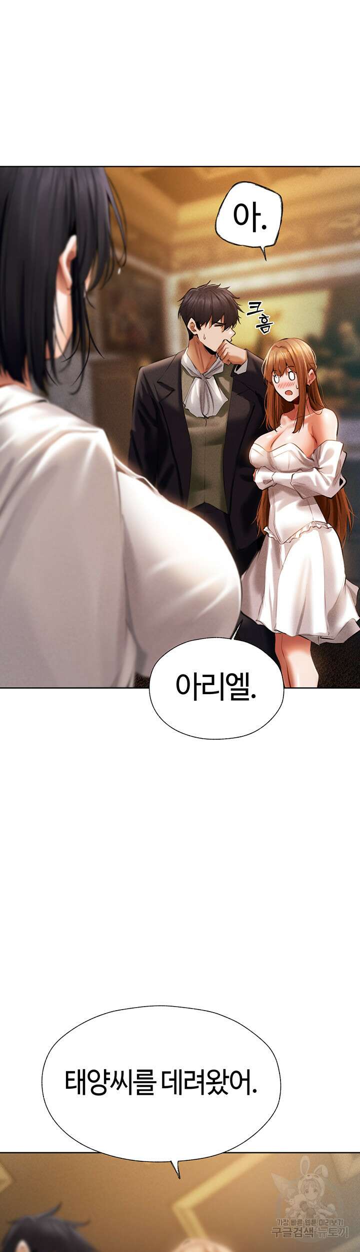 이세계 밀프 헌터 13화 37