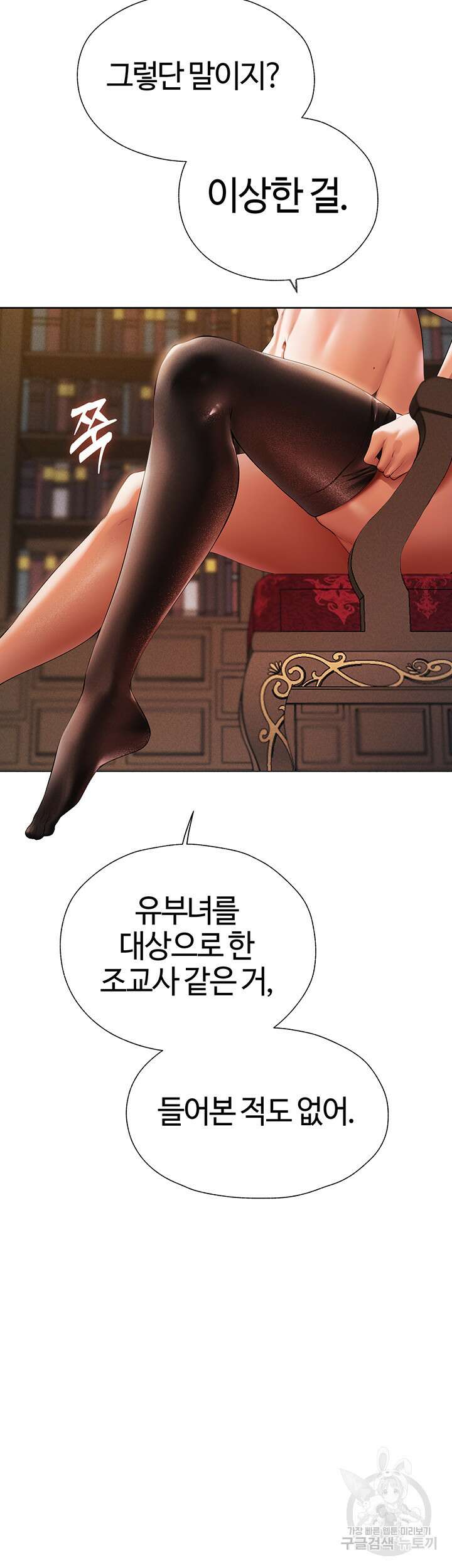 이세계 밀프 헌터 13화 45