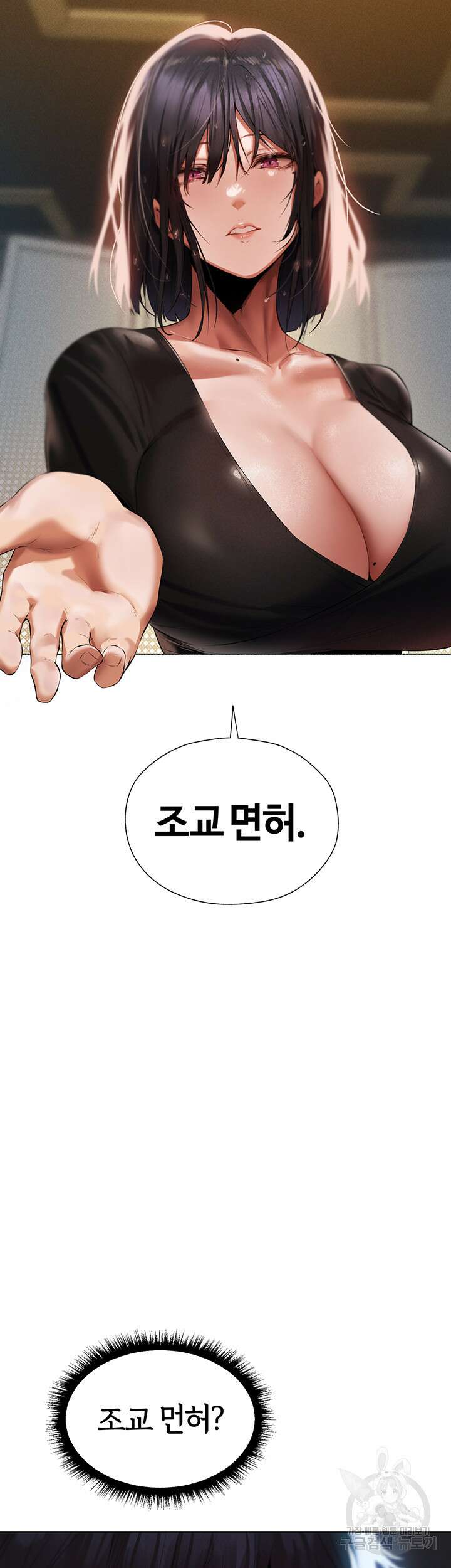 이세계 밀프 헌터 13화 50