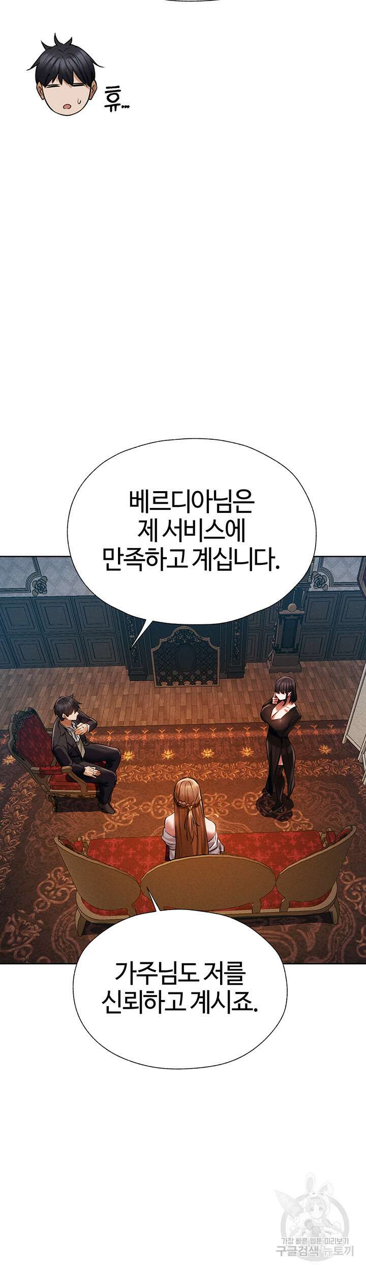 이세계 밀프 헌터 13화 56