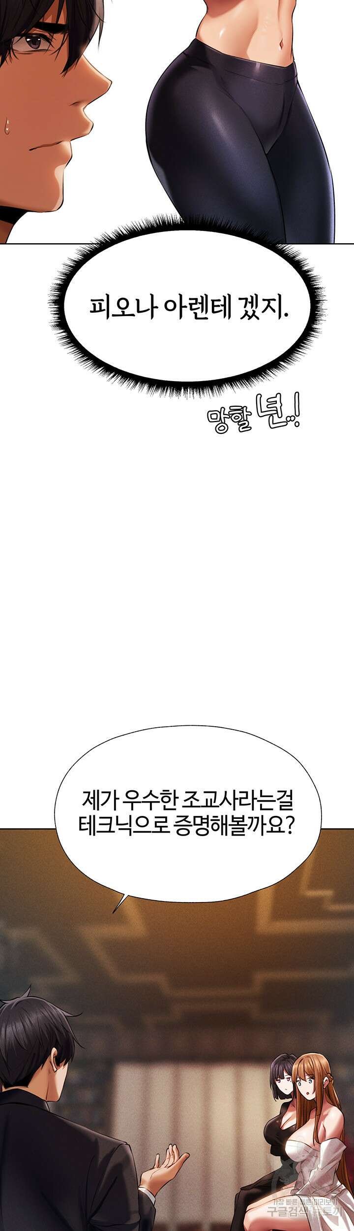 이세계 밀프 헌터 13화 59