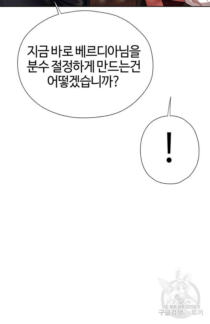 이세계 밀프 헌터 13화 60