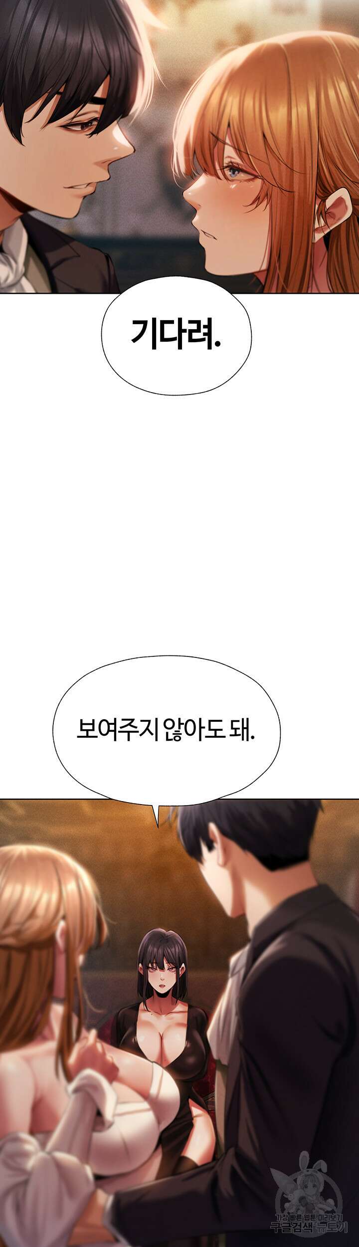 이세계 밀프 헌터 13화 64