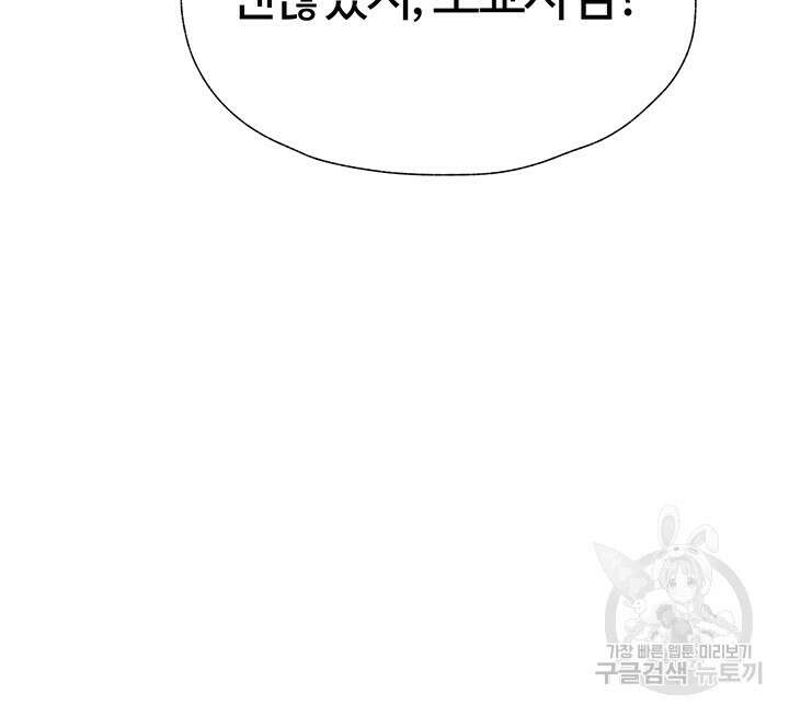 이세계 밀프 헌터 13화 66