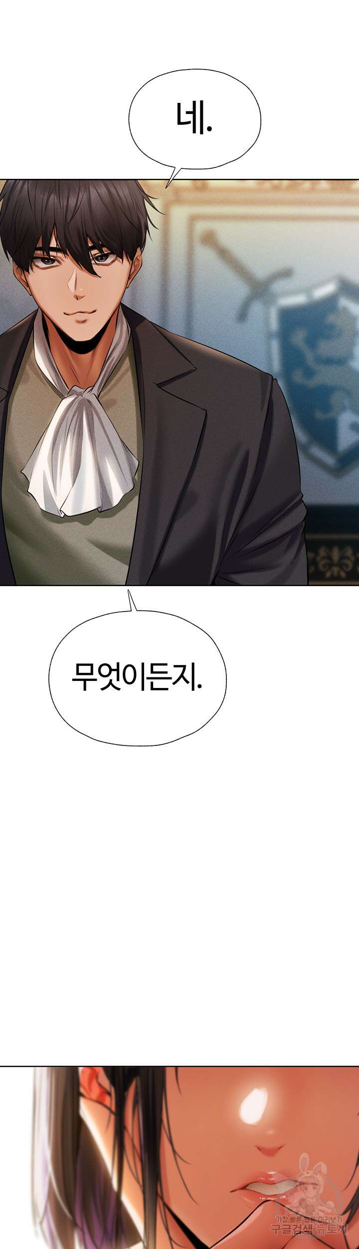 이세계 밀프 헌터 13화 67