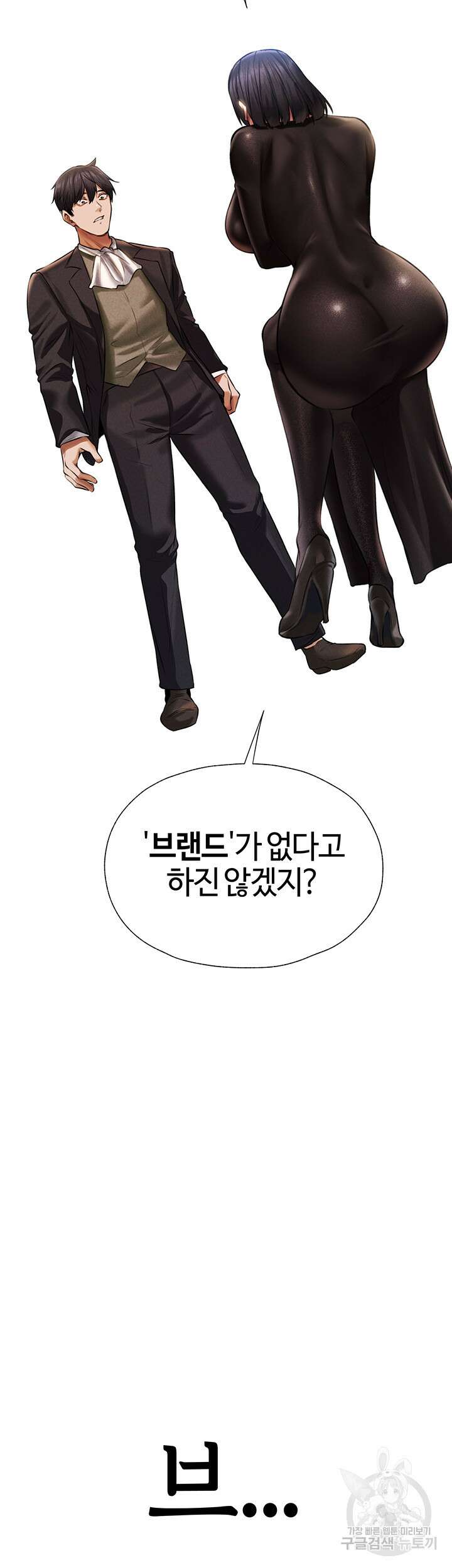 이세계 밀프 헌터 13화 70