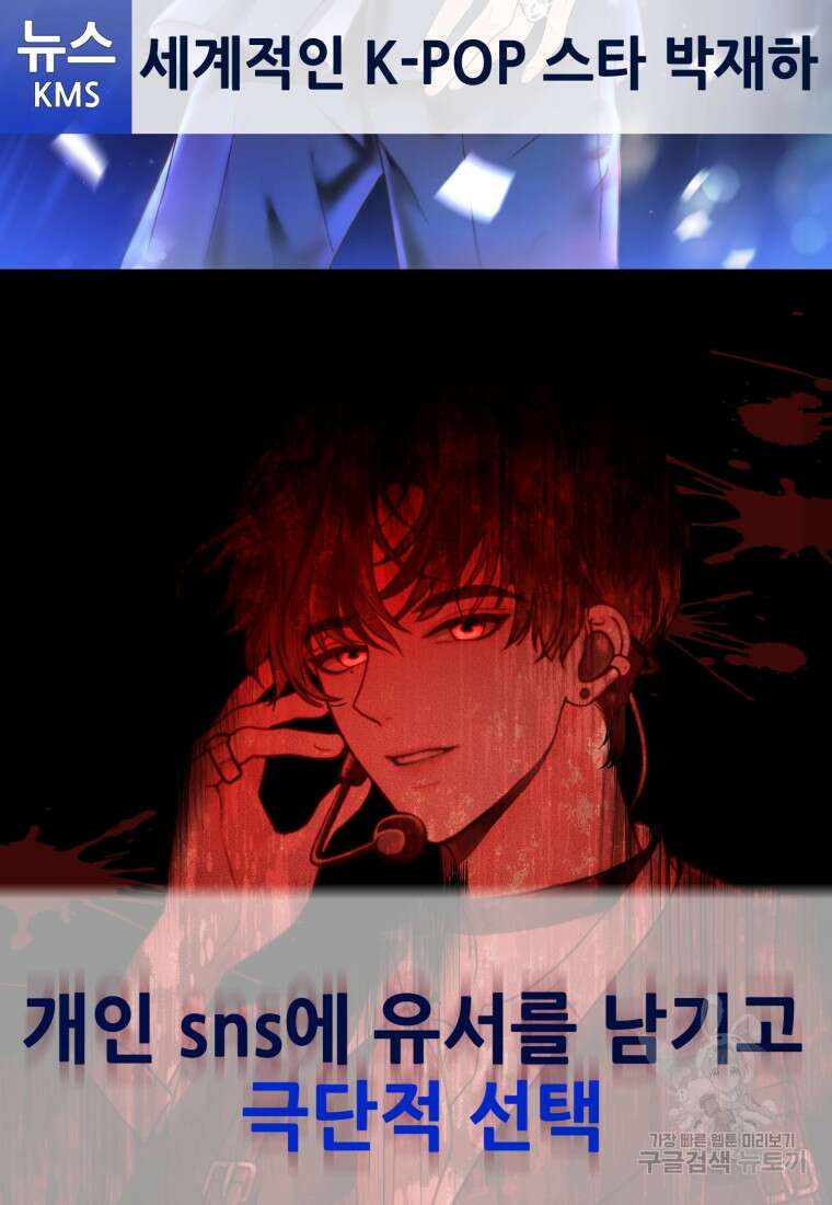 최애 구원 소녀 1화 2