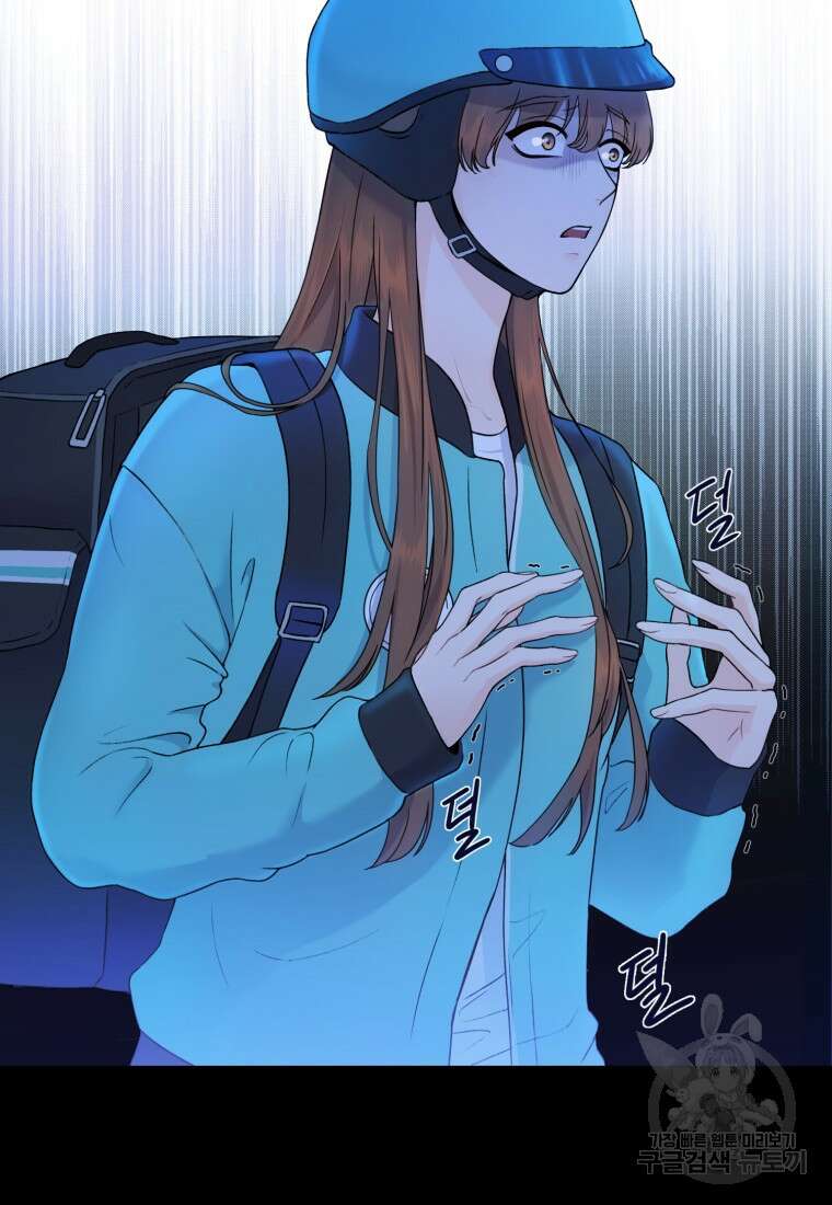 최애 구원 소녀 1화 5