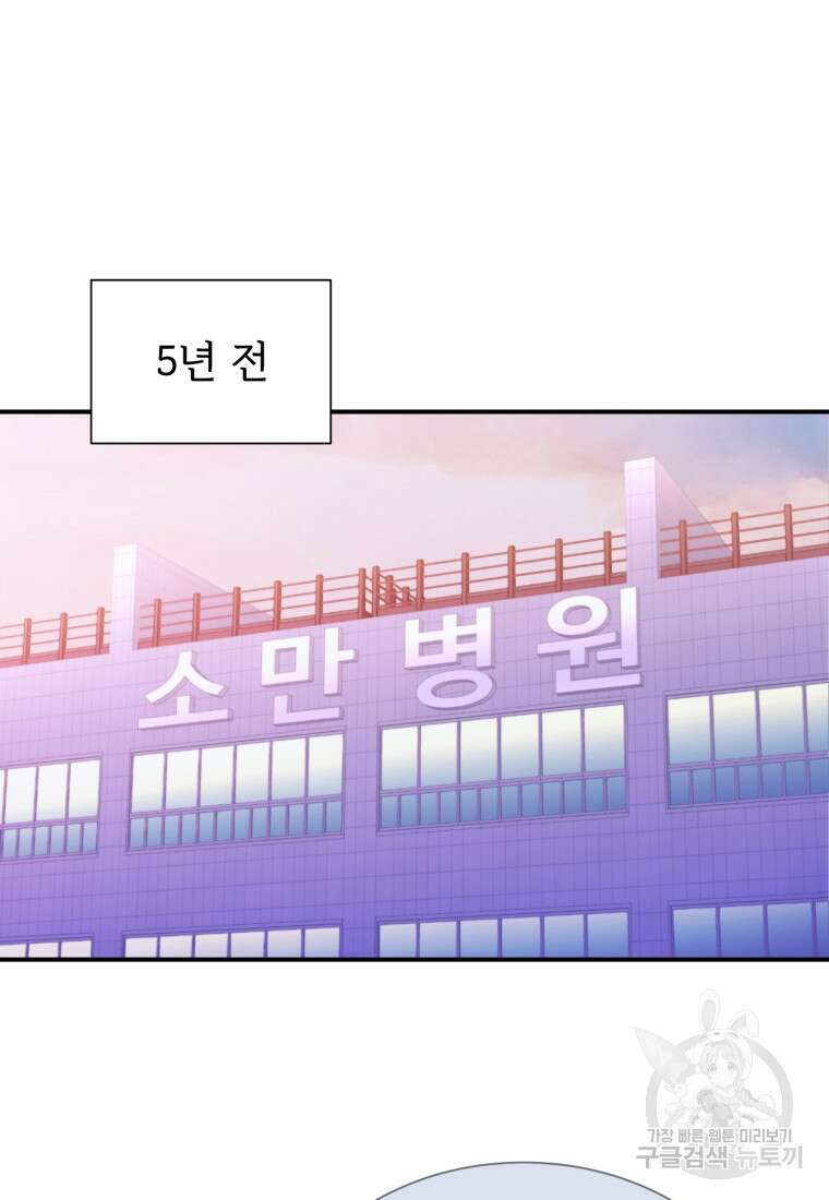 최애 구원 소녀 1화 13