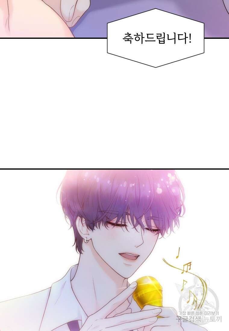 최애 구원 소녀 1화 21