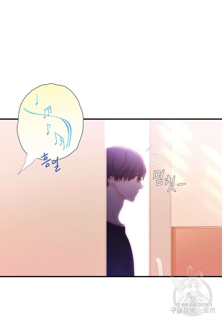 최애 구원 소녀 1화 26