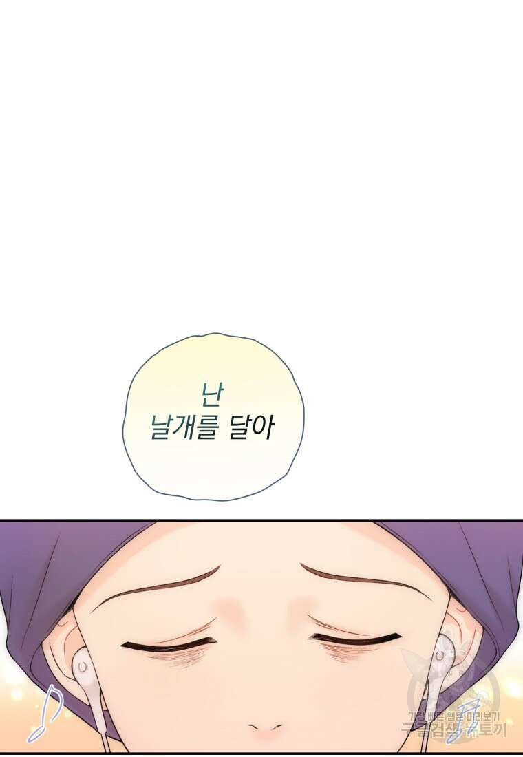 최애 구원 소녀 1화 27
