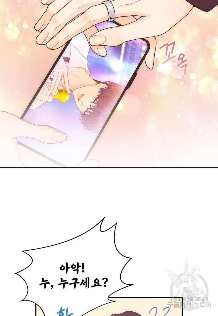 최애 구원 소녀 1화 30