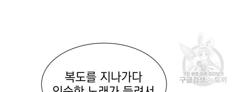 최애 구원 소녀 1화 32