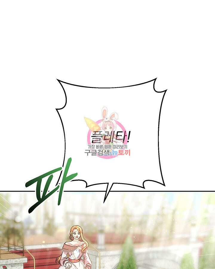 동생을 예쁘게 키웠다 12화 1