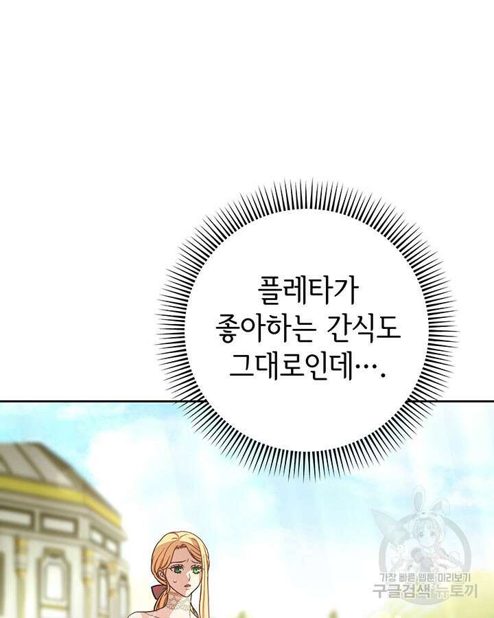 동생을 예쁘게 키웠다 12화 4