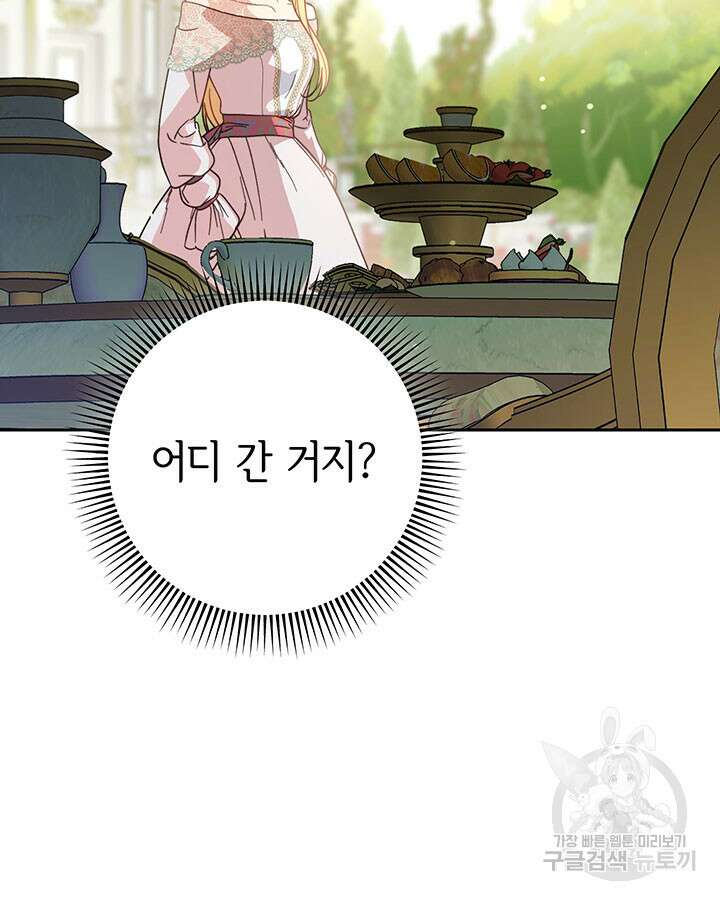 동생을 예쁘게 키웠다 12화 5