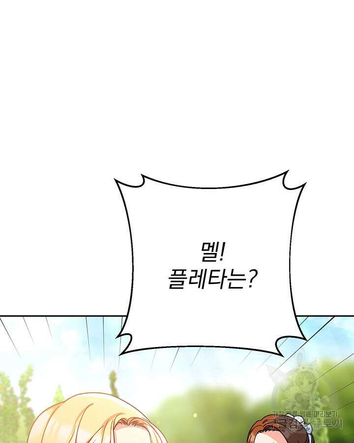 동생을 예쁘게 키웠다 12화 6