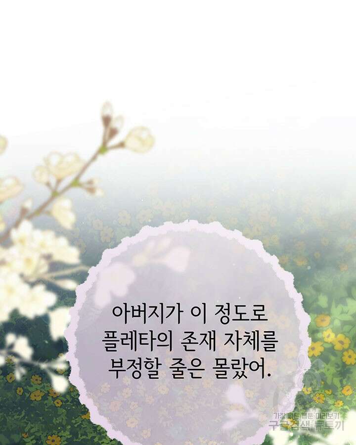 동생을 예쁘게 키웠다 12화 11