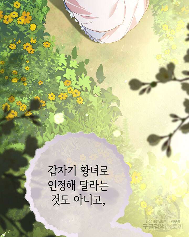 동생을 예쁘게 키웠다 12화 13
