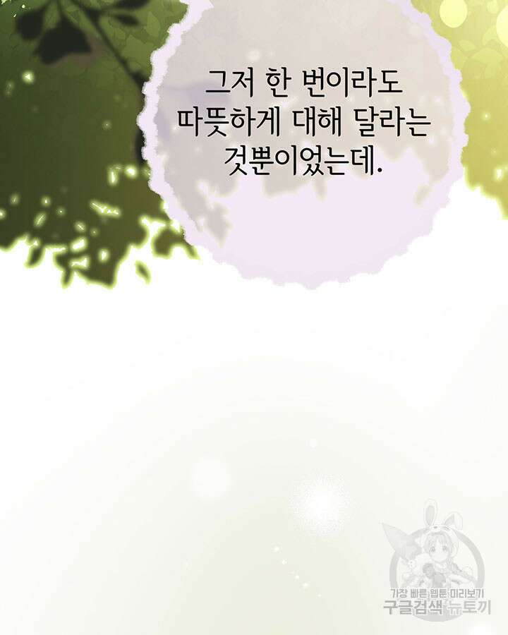 동생을 예쁘게 키웠다 12화 14