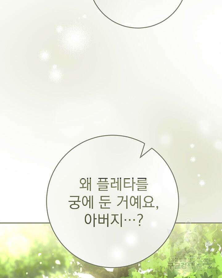 동생을 예쁘게 키웠다 12화 16