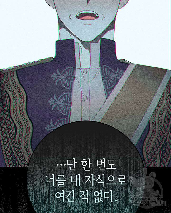 동생을 예쁘게 키웠다 12화 23