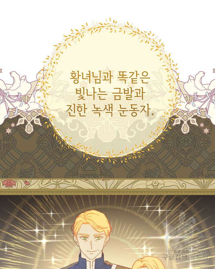동생을 예쁘게 키웠다 12화 26