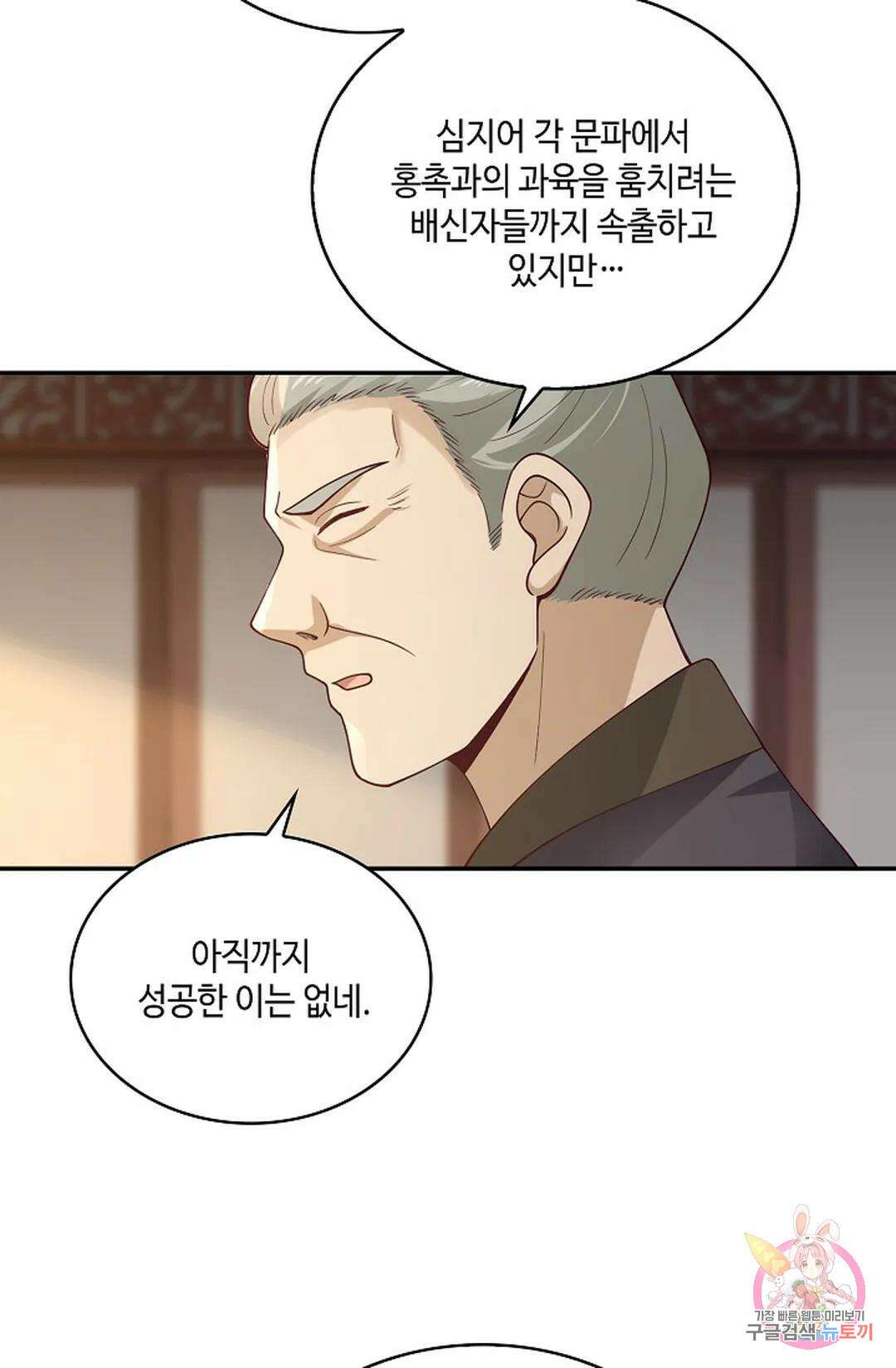 무련전봉 932화 3