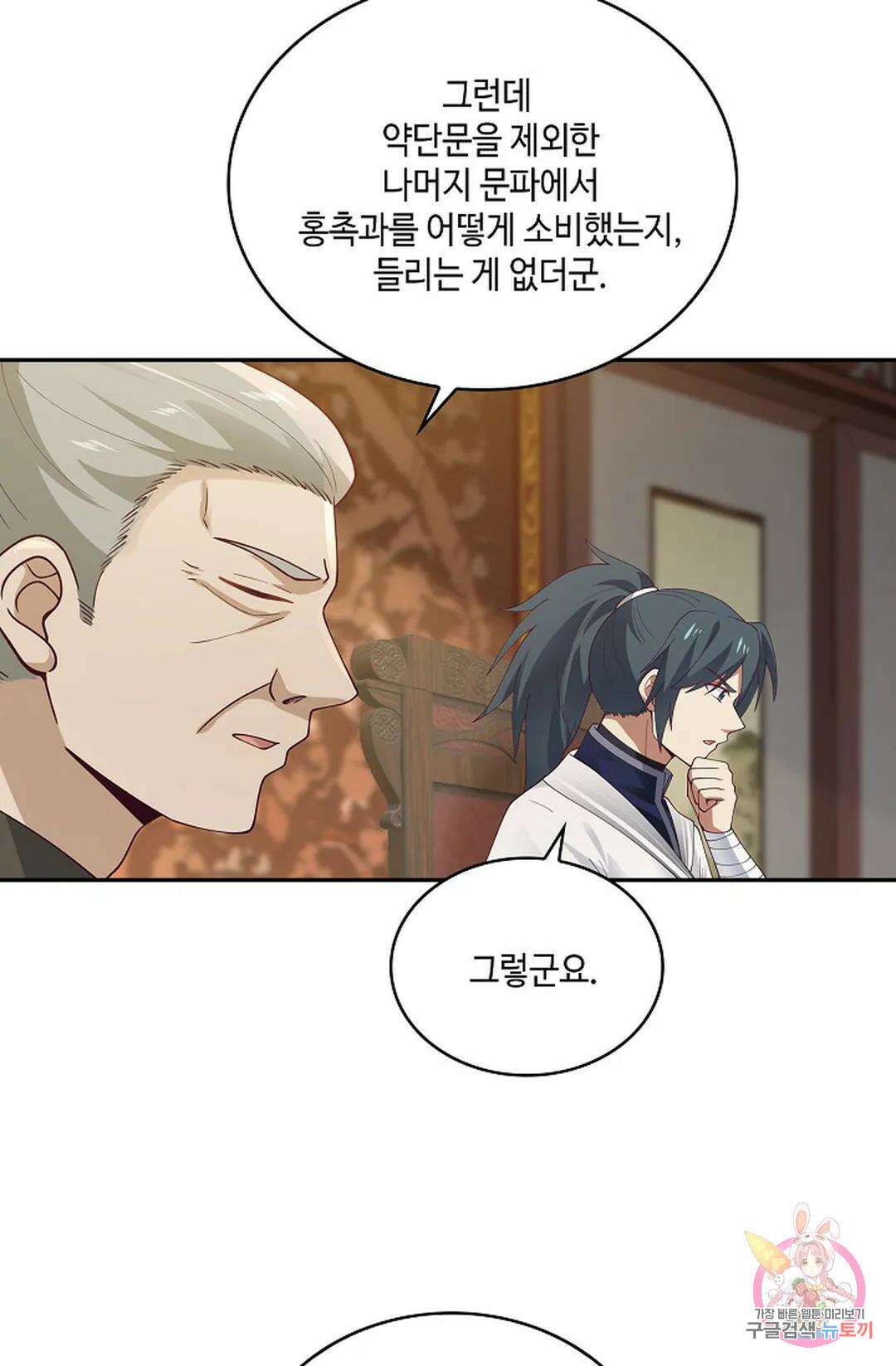 무련전봉 932화 4