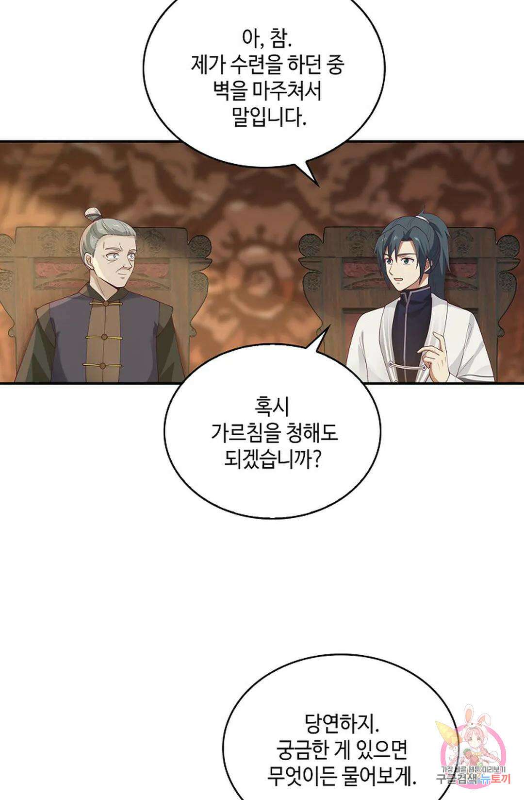 무련전봉 932화 5