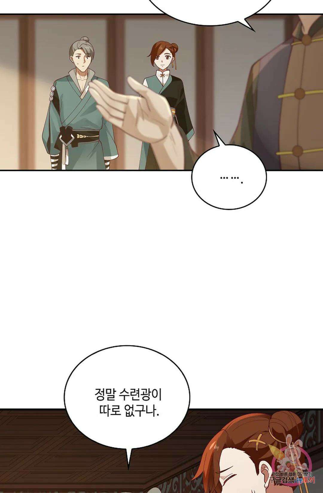 무련전봉 932화 6