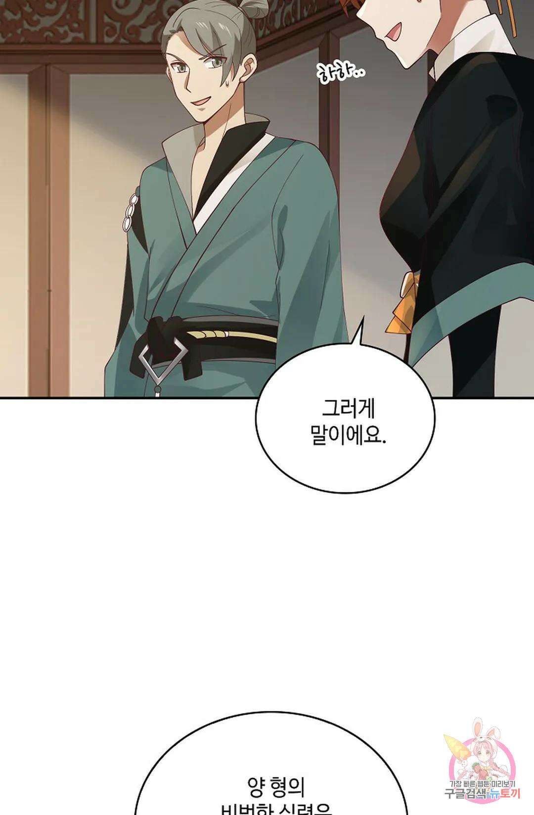 무련전봉 932화 7