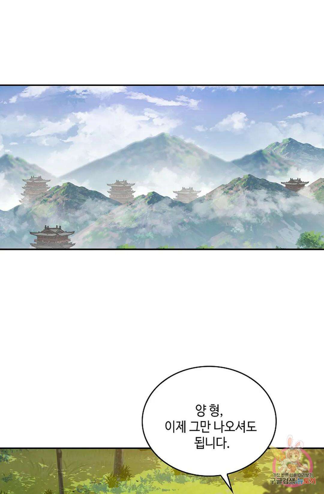 무련전봉 932화 10