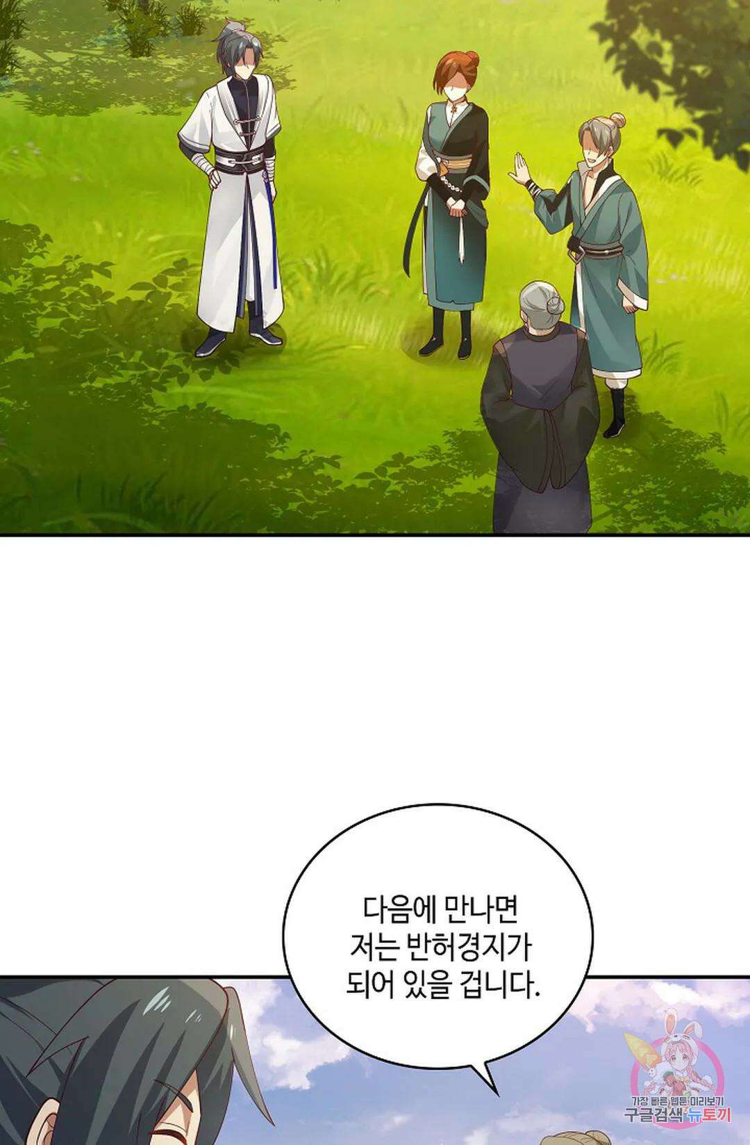 무련전봉 932화 11