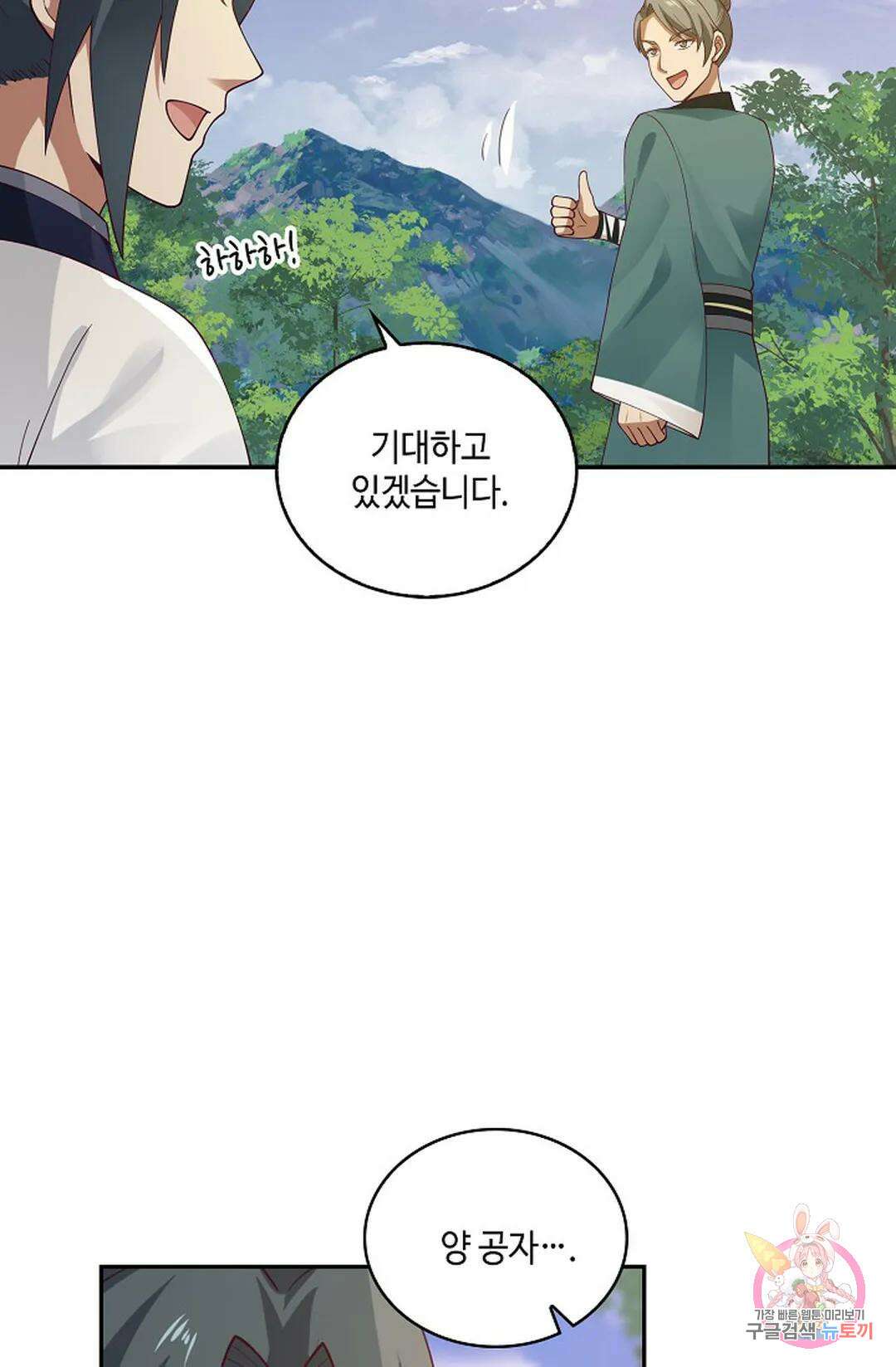무련전봉 932화 12
