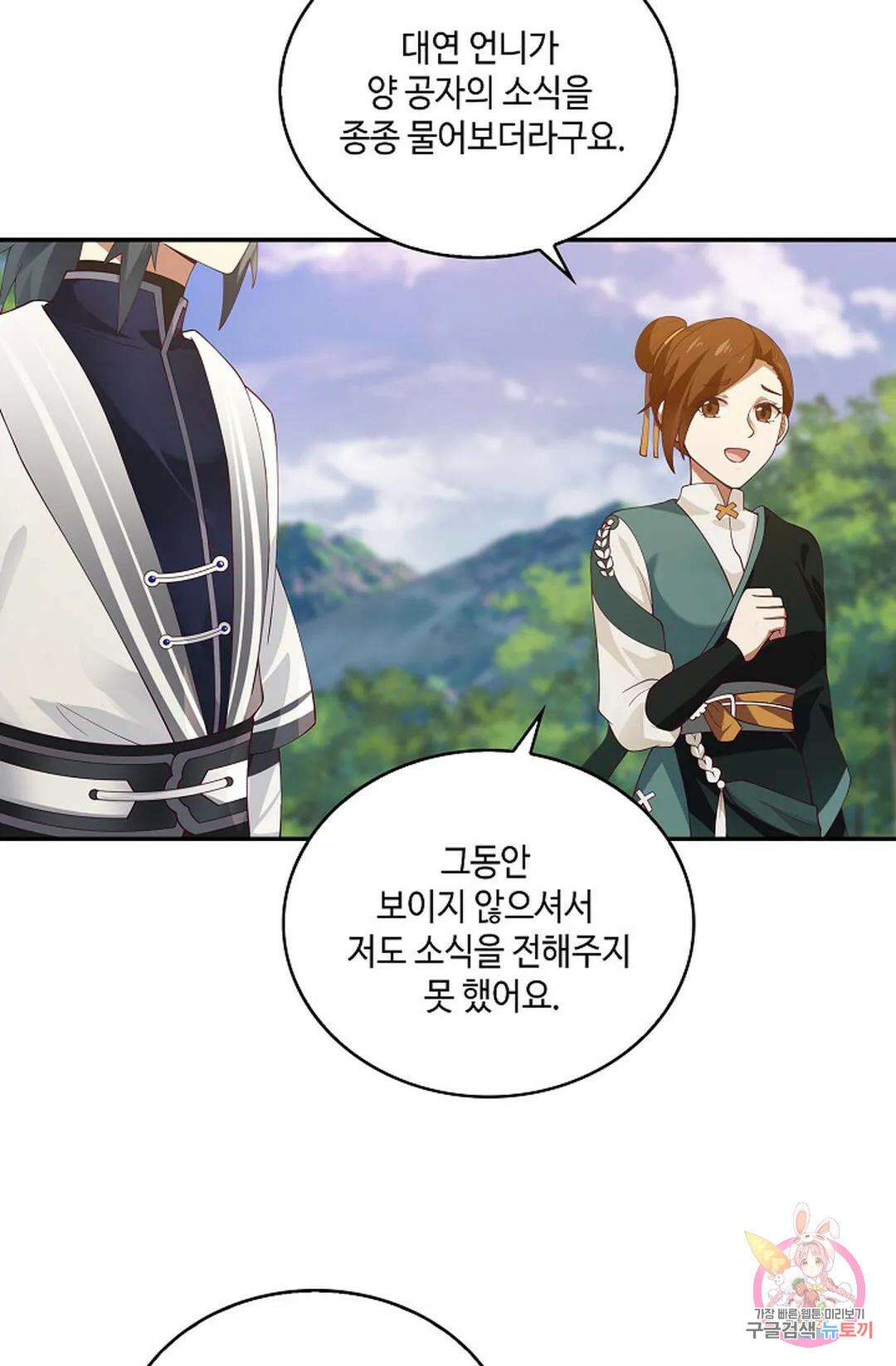 무련전봉 932화 14