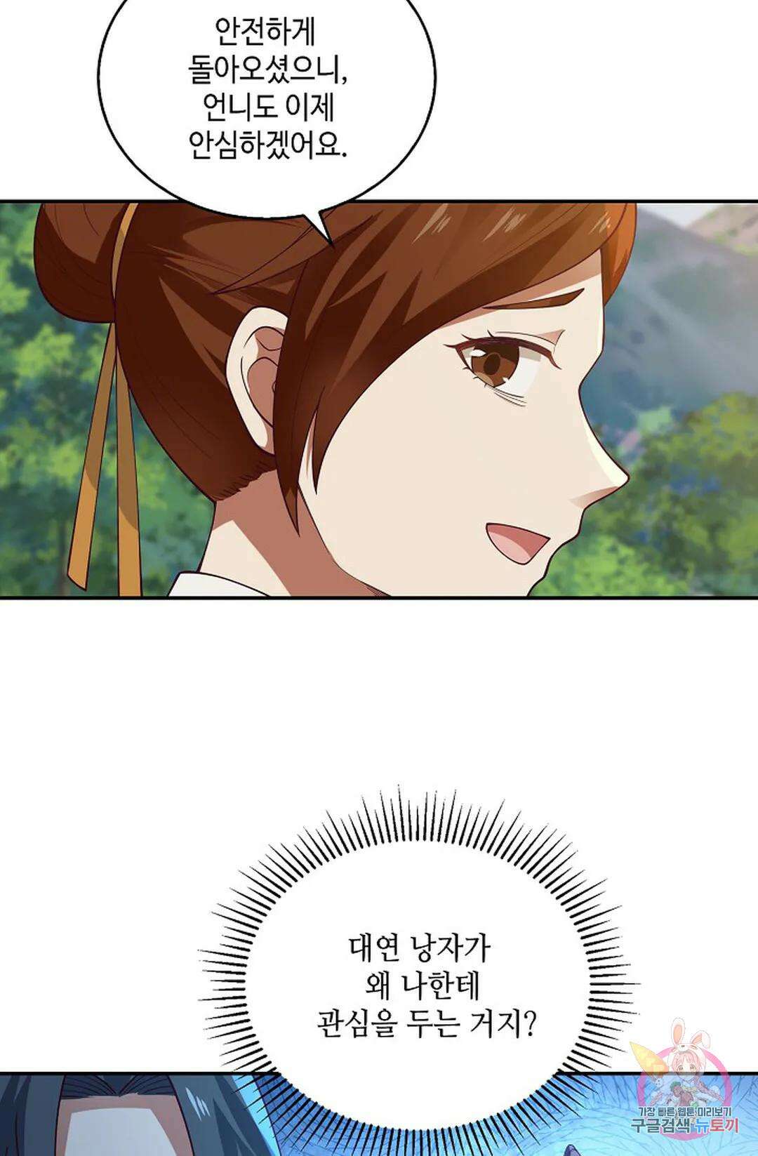 무련전봉 932화 15