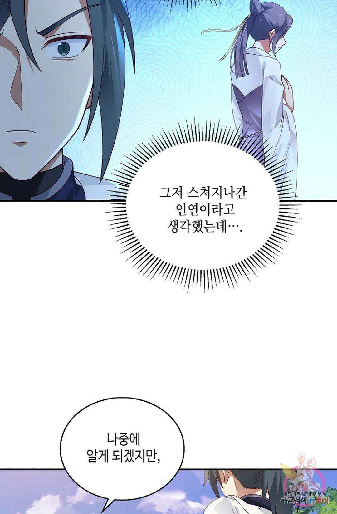 무련전봉 932화 16