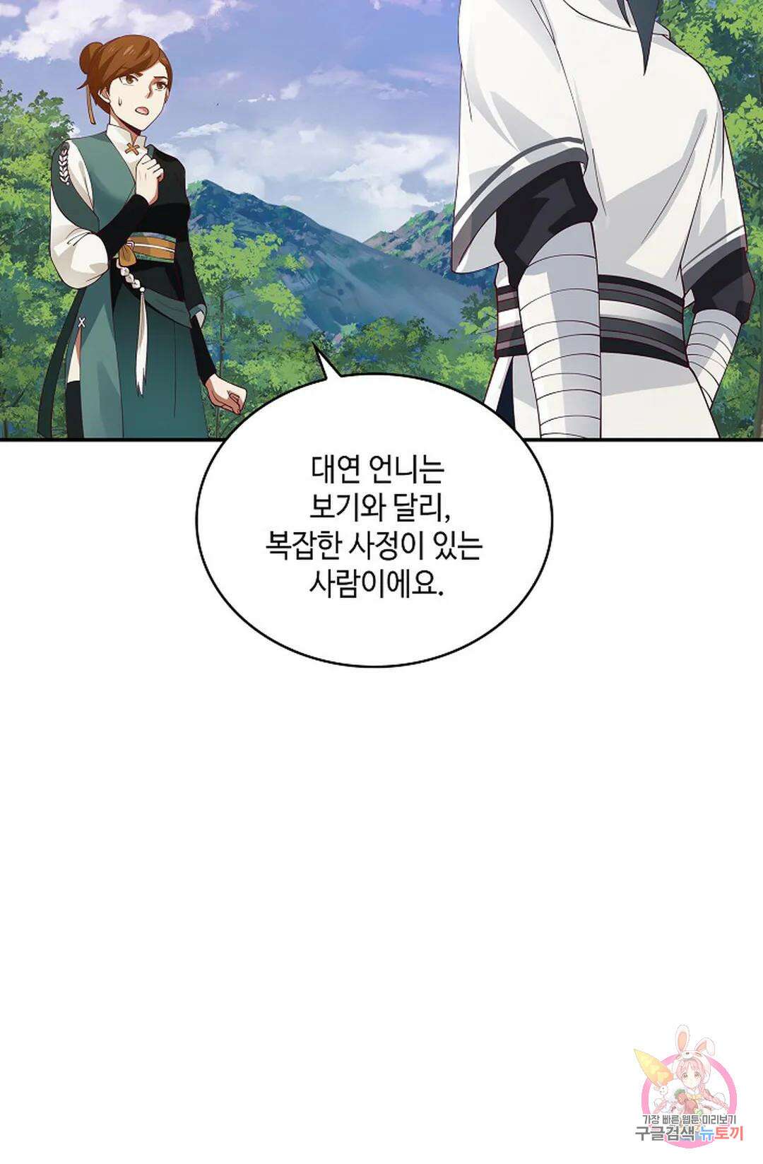 무련전봉 932화 17