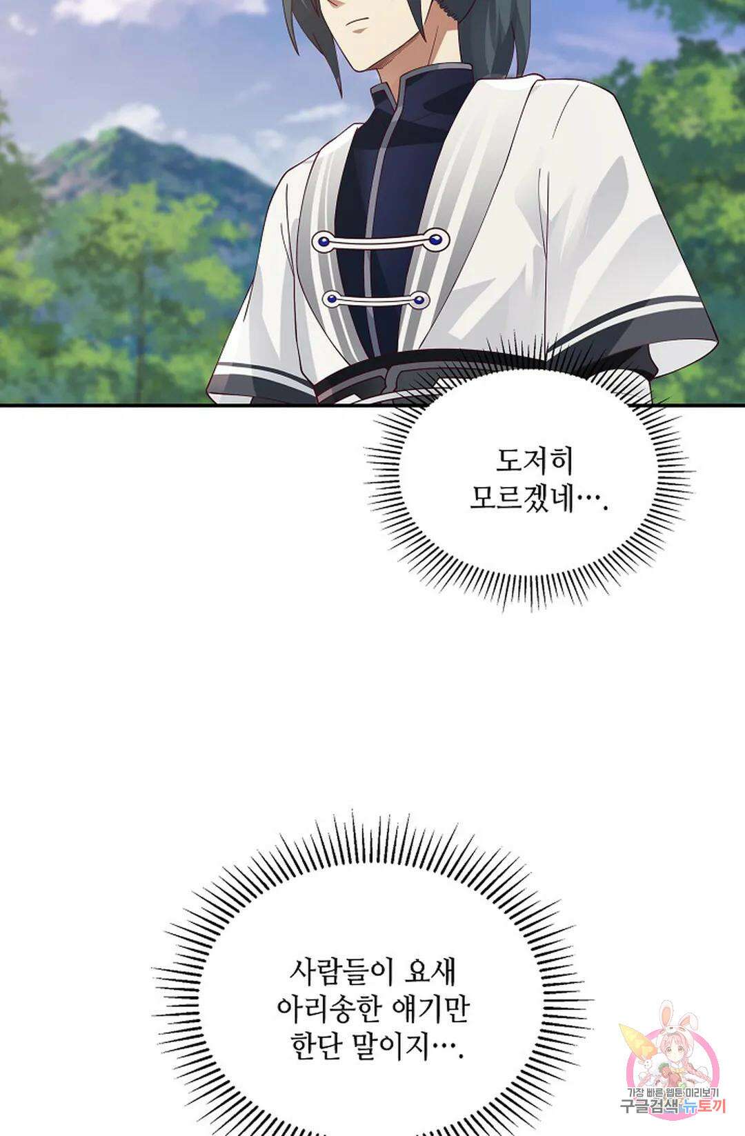 무련전봉 932화 19