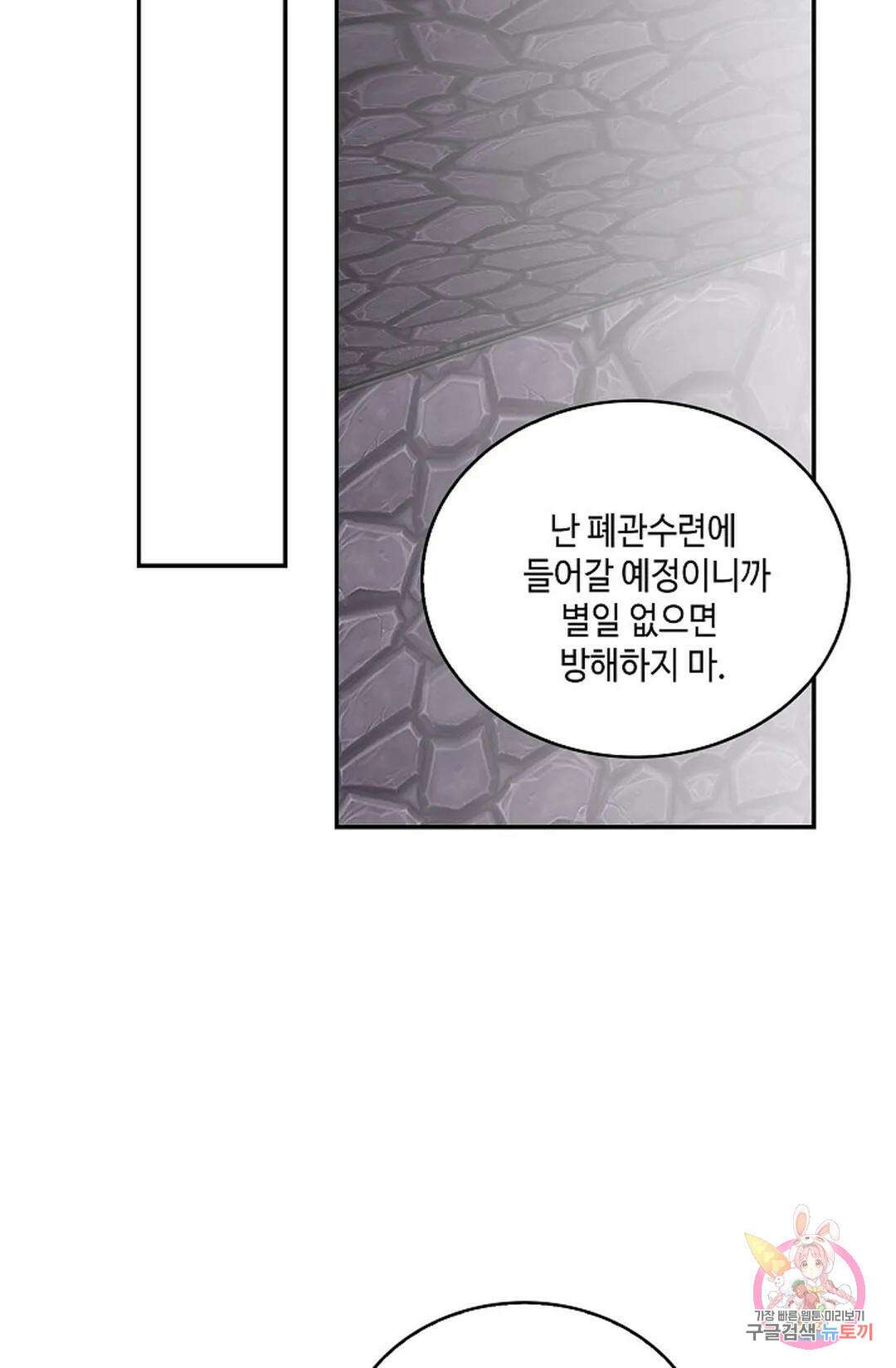 무련전봉 932화 21