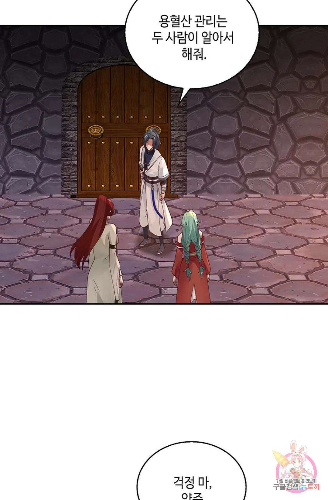 무련전봉 932화 22