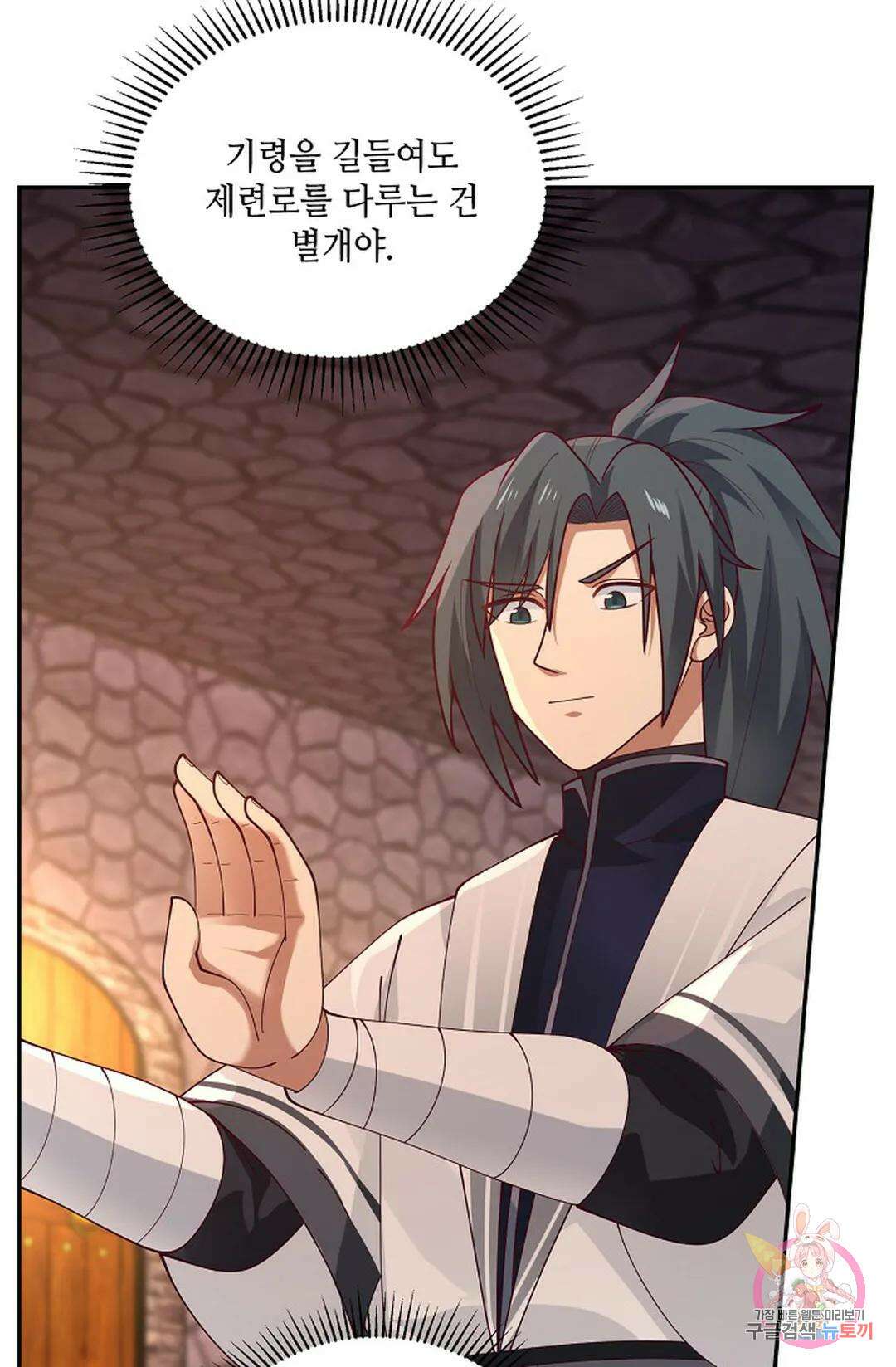 무련전봉 932화 27