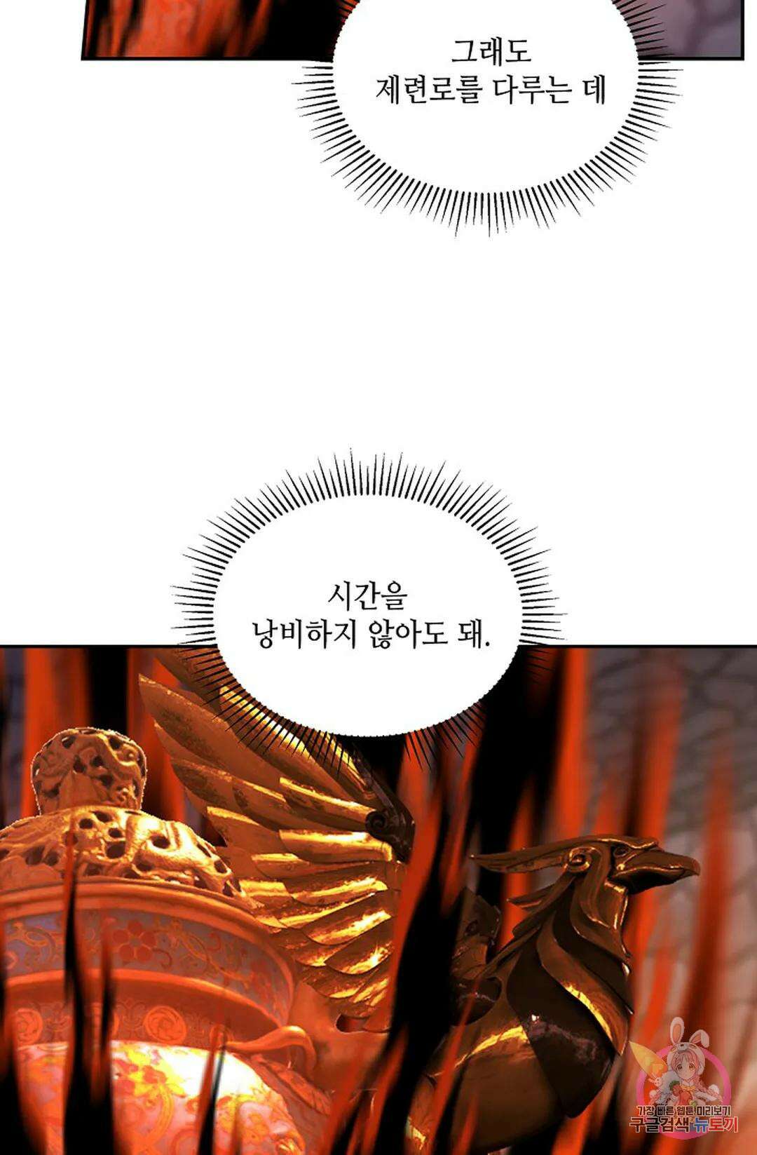 무련전봉 932화 29