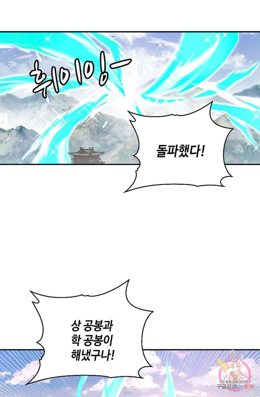 무련전봉 932화 31