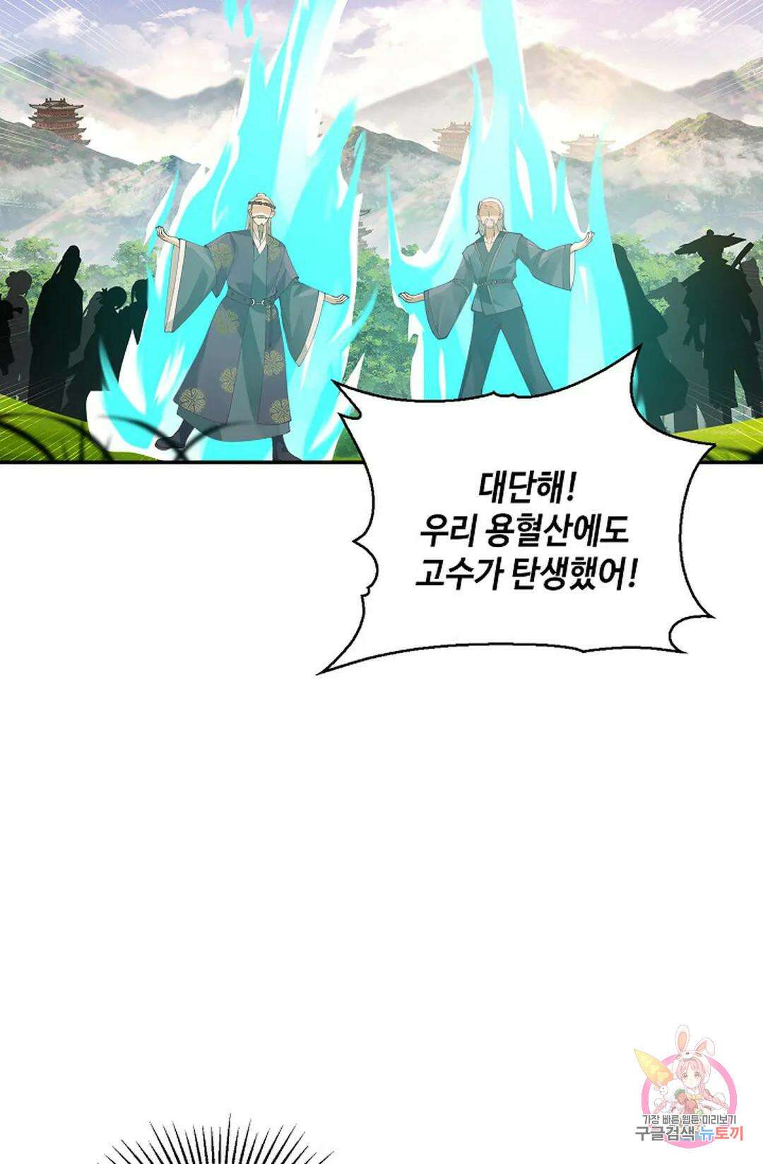 무련전봉 932화 32